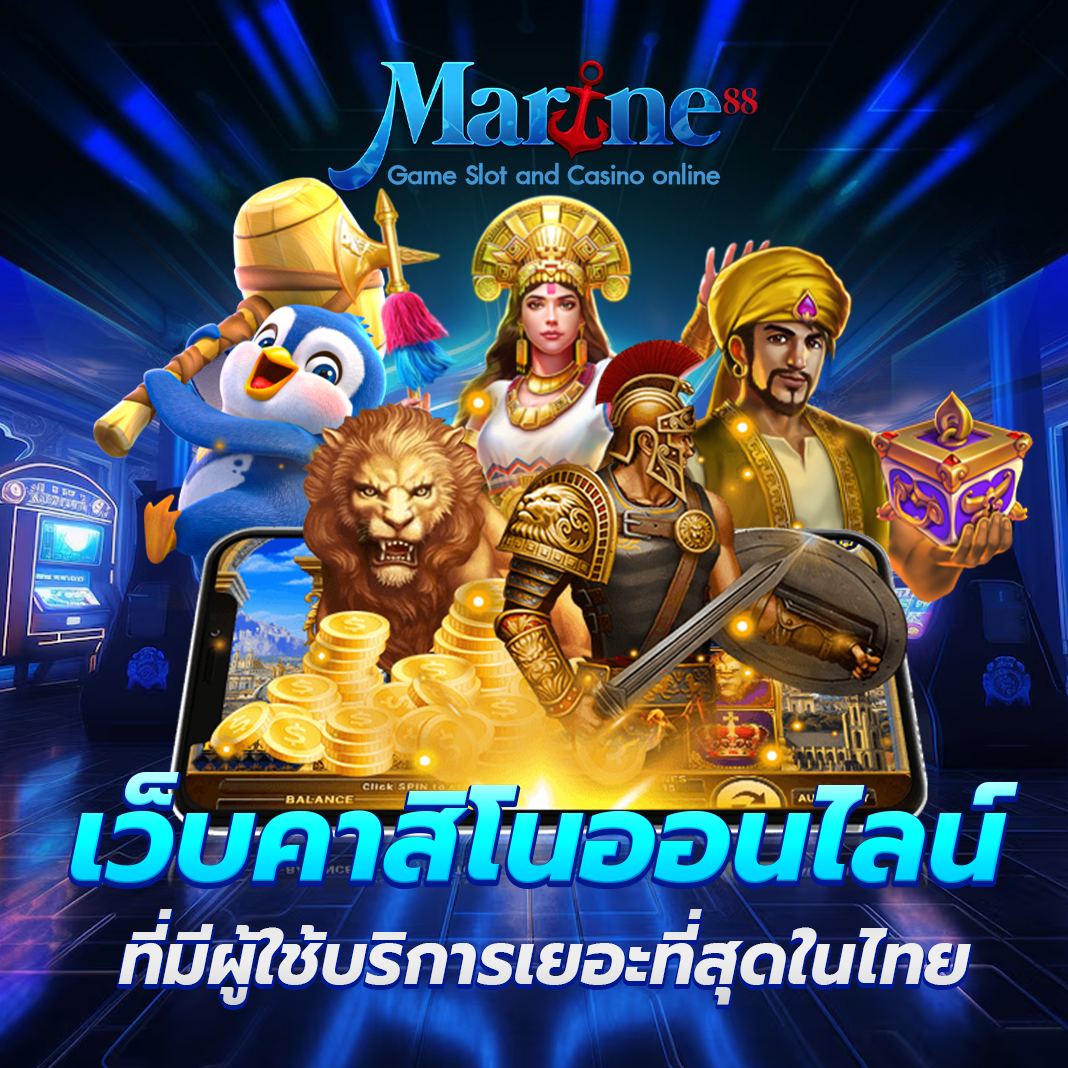 marine88